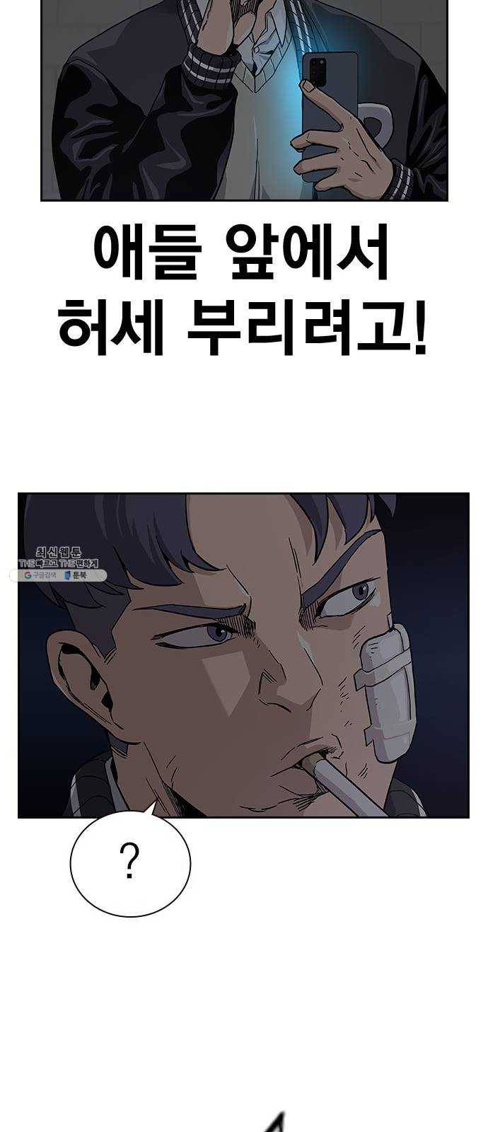 죽지 않으려면 4화 18