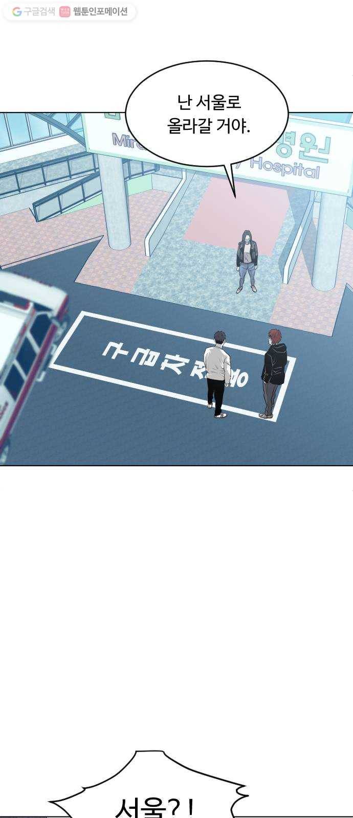 사냥개들 53화 7