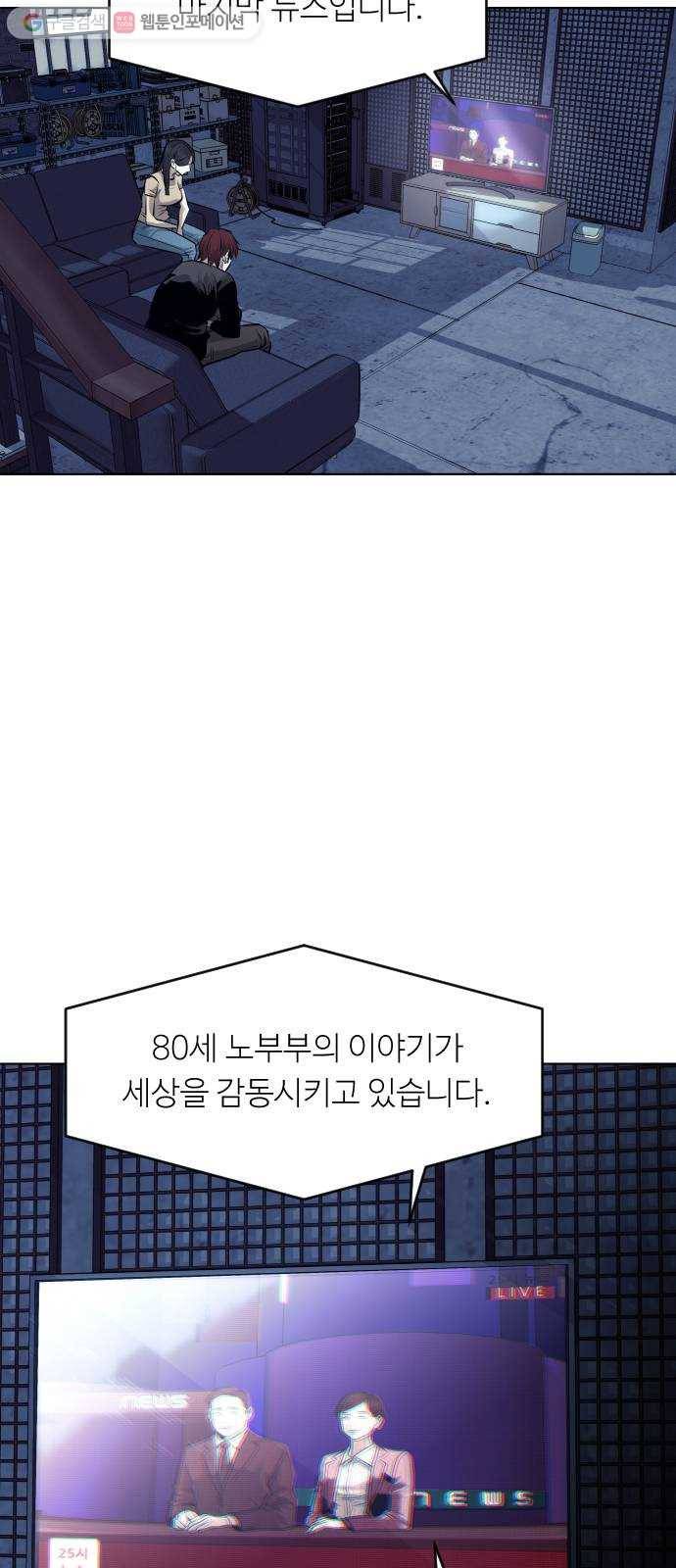 사냥개들 63화 7