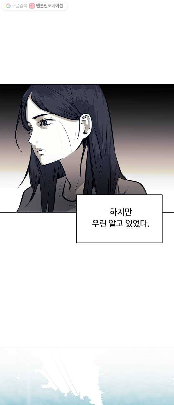 사냥개들 63화 10