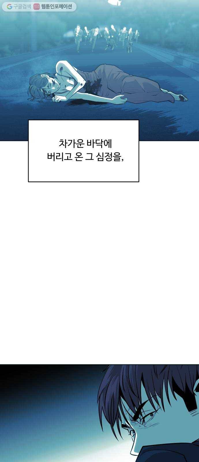 사냥개들 63화 11
