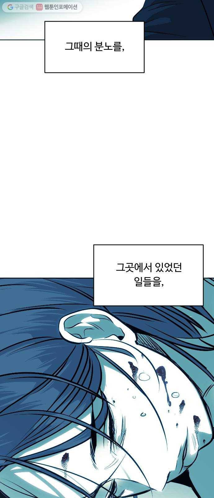 사냥개들 63화 12