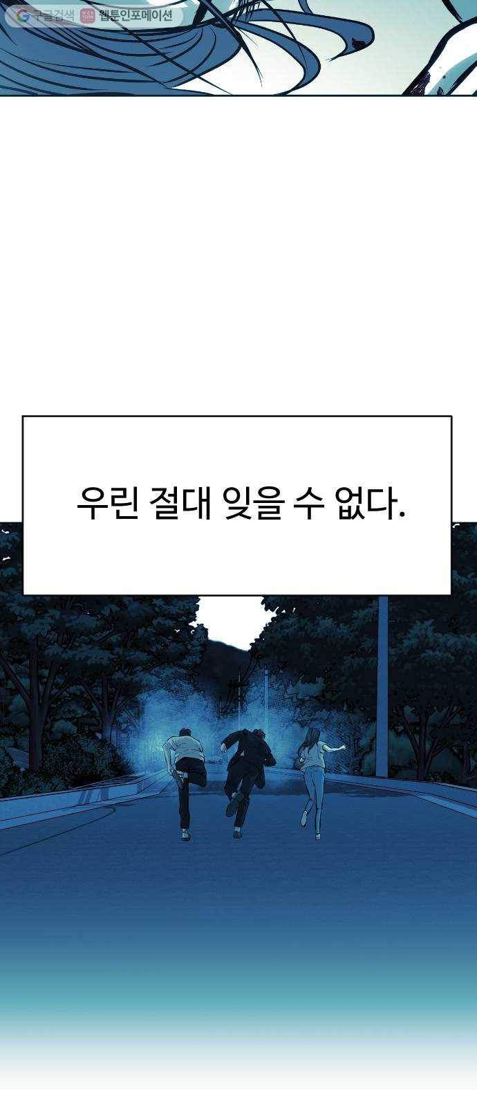 사냥개들 63화 13
