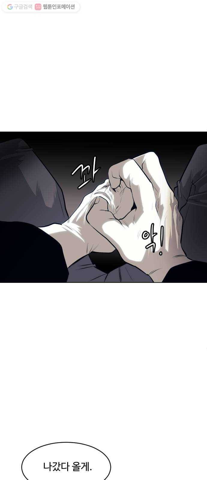 사냥개들 63화 14