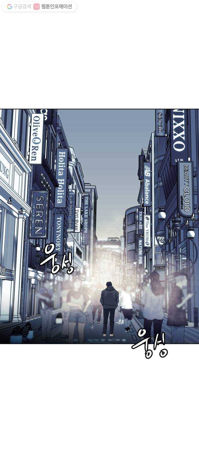 사냥개들 63화 16