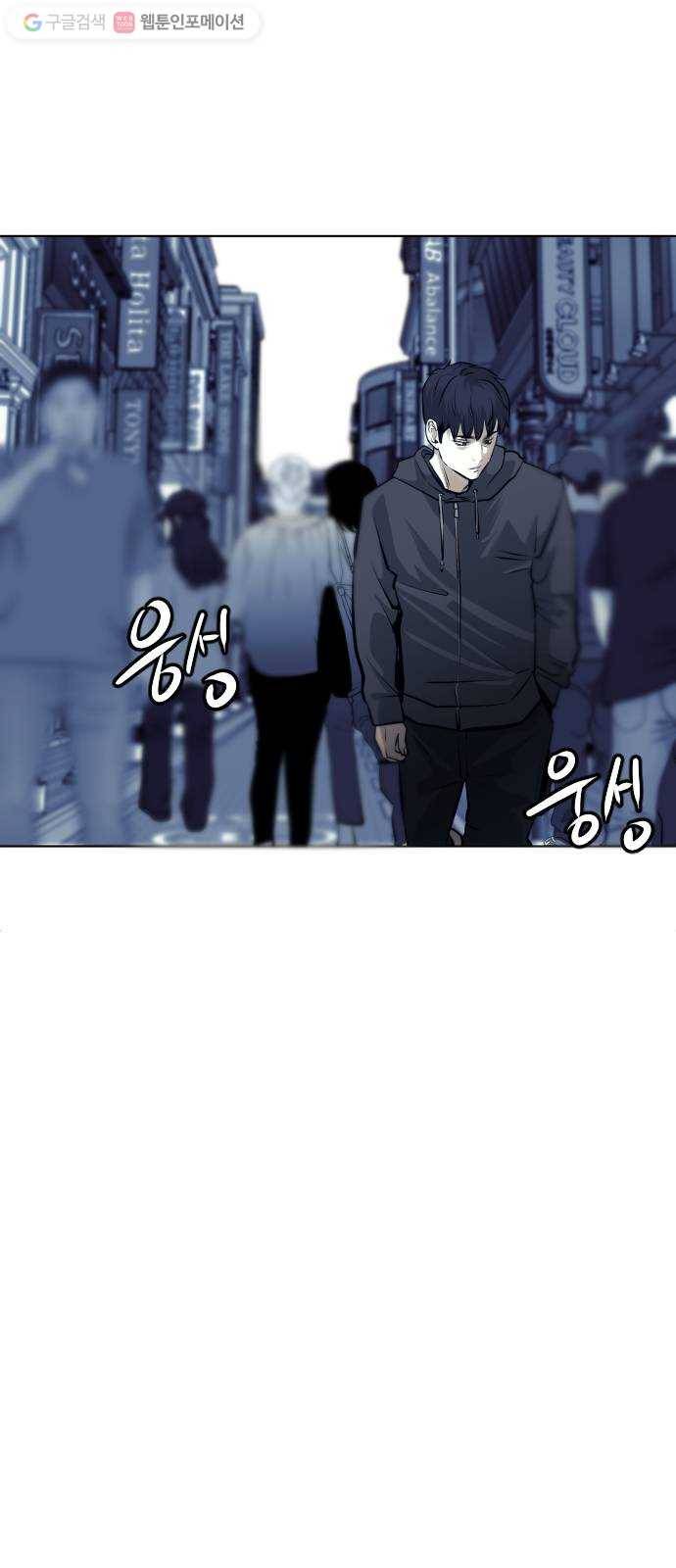 사냥개들 63화 17