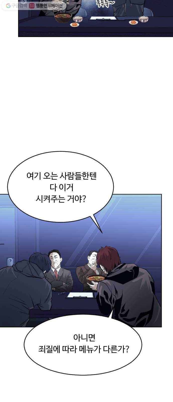 사냥개들 71화 4