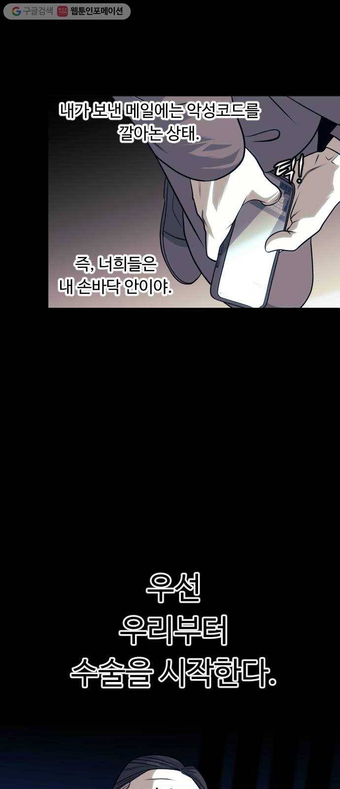 사냥개들 71화 14