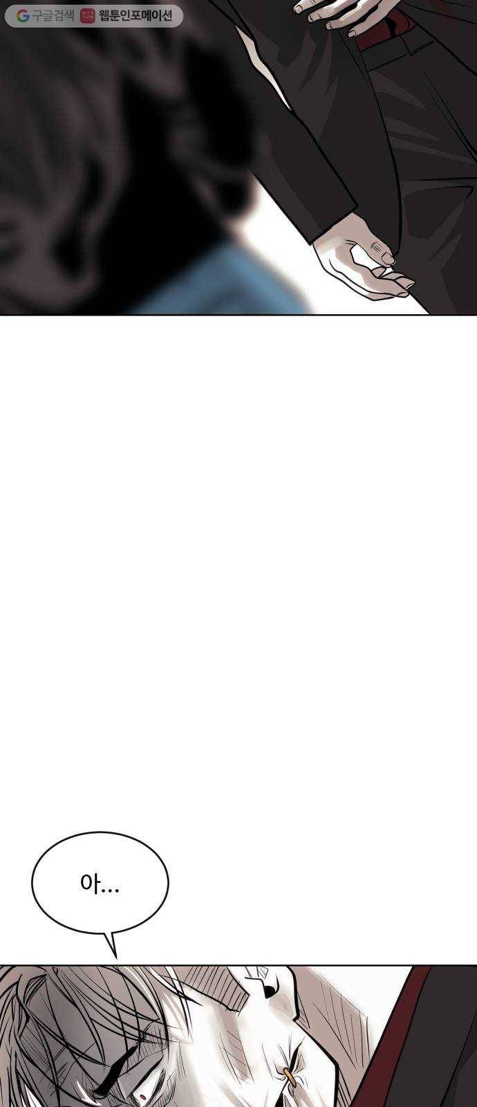 사냥개들 79화 6