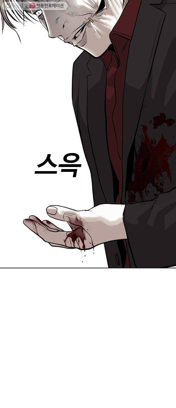 사냥개들 79화 7