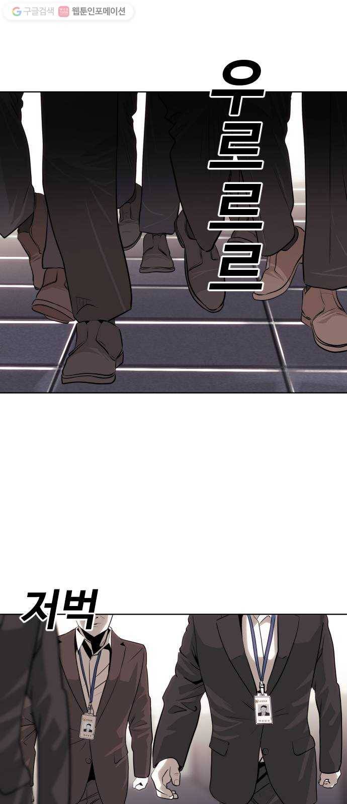사냥개들 79화 18