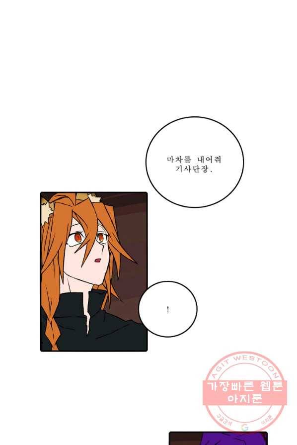 니플헤임 145화 Oscar 8 4