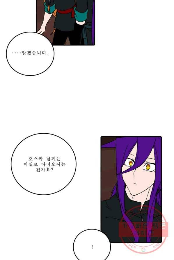 니플헤임 145화 Oscar 8 6
