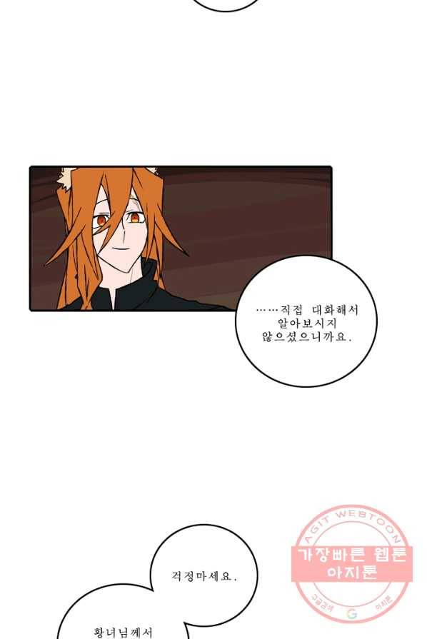 니플헤임 145화 Oscar 8 7