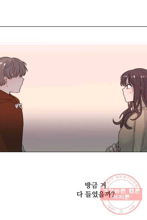비타민C 비타민D 20화 1