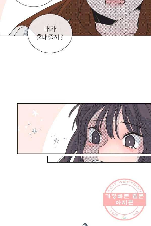 비타민C 비타민D 20화 5