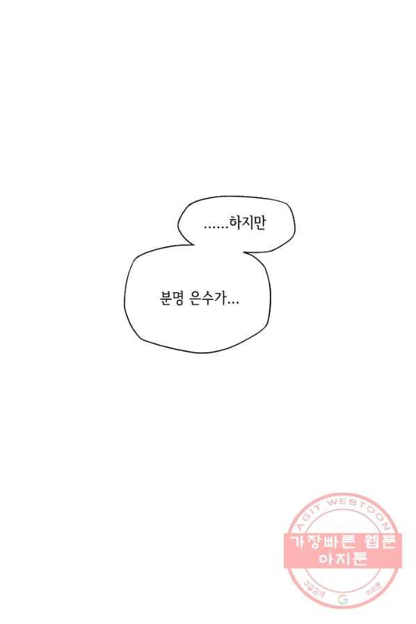 울어줘 59화 10
