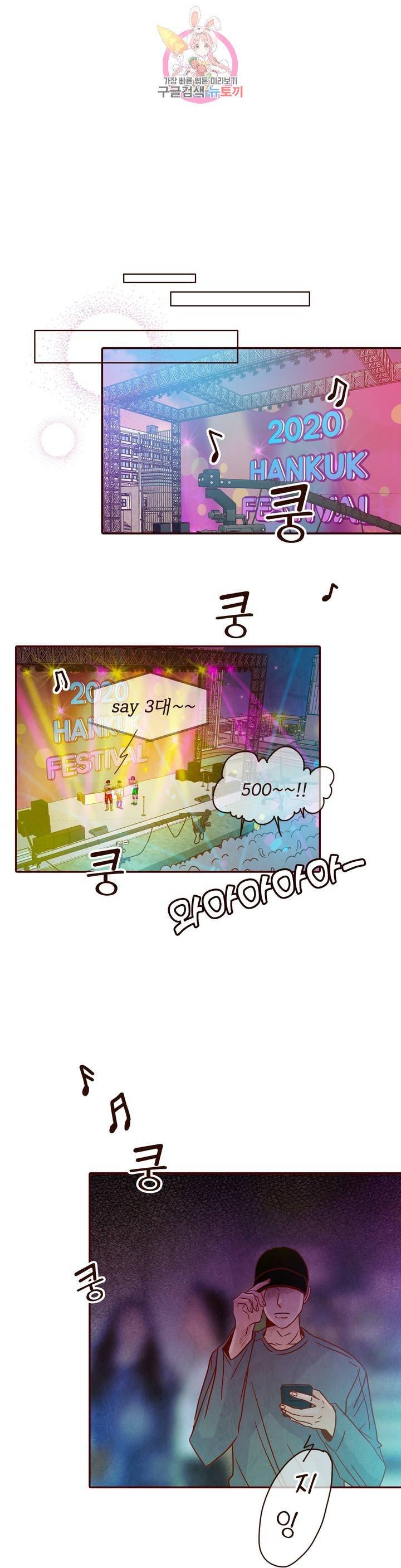 내가 원하는 건 52화 1