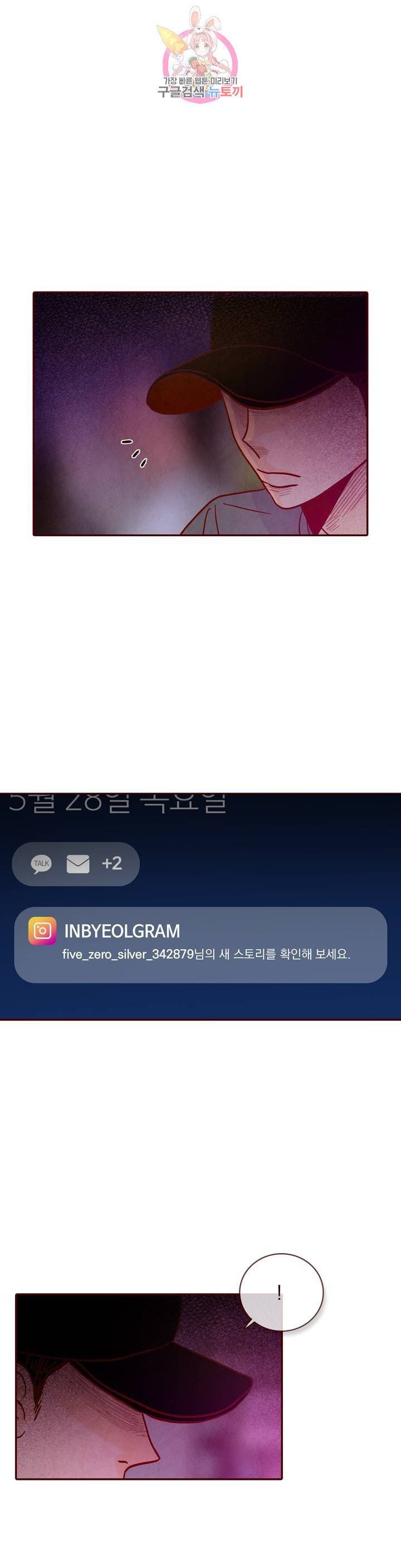 내가 원하는 건 52화 2