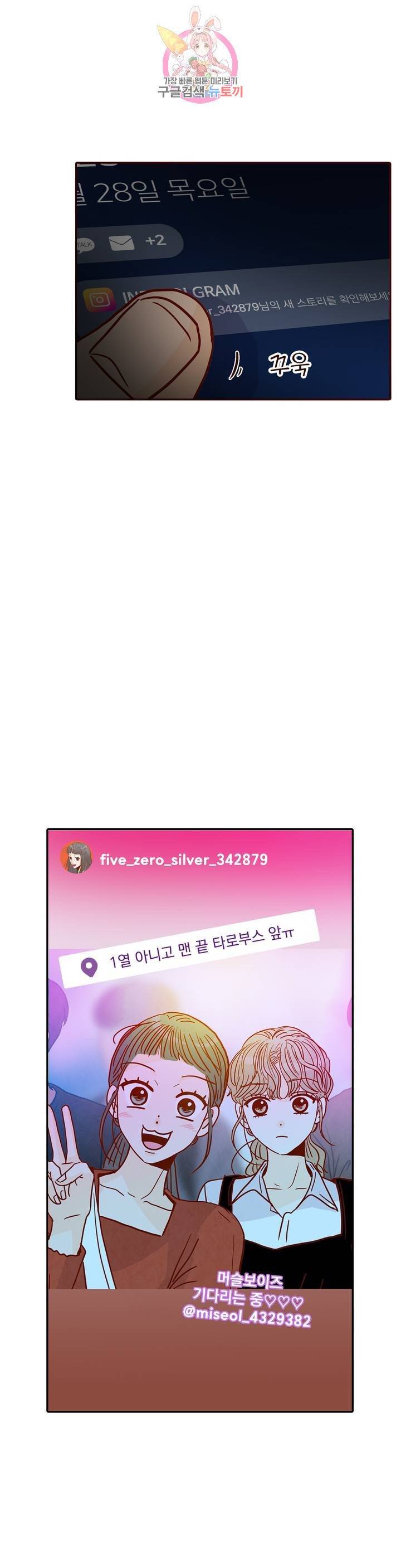 내가 원하는 건 52화 3