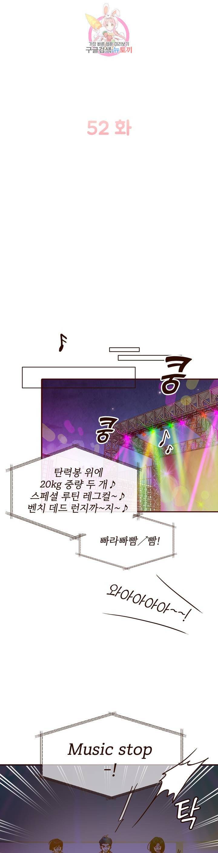 내가 원하는 건 52화 7