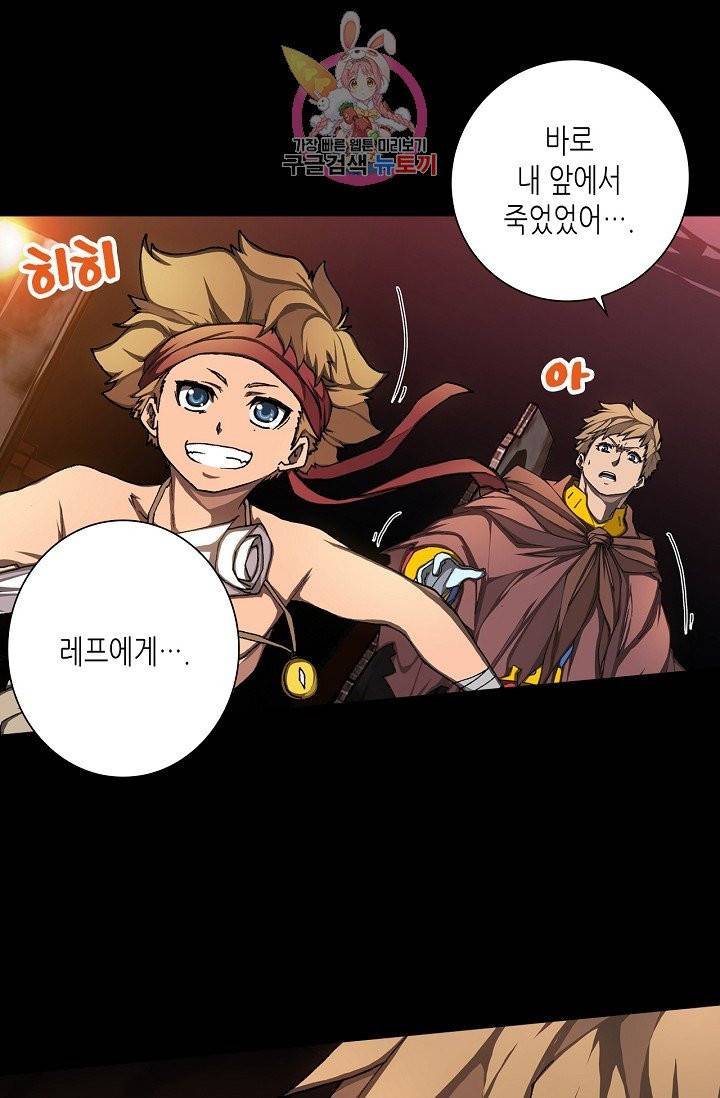 제국의 마지막 공주 78화 2