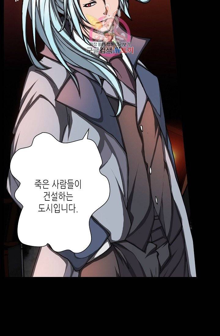 제국의 마지막 공주 78화 5