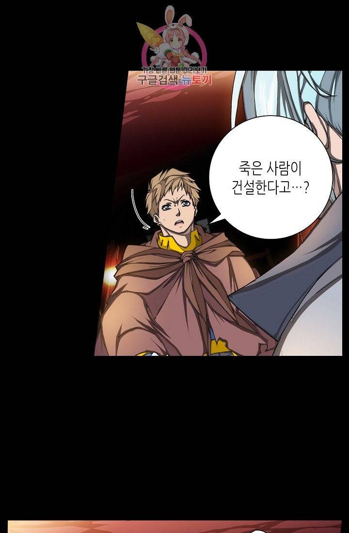 제국의 마지막 공주 78화 6