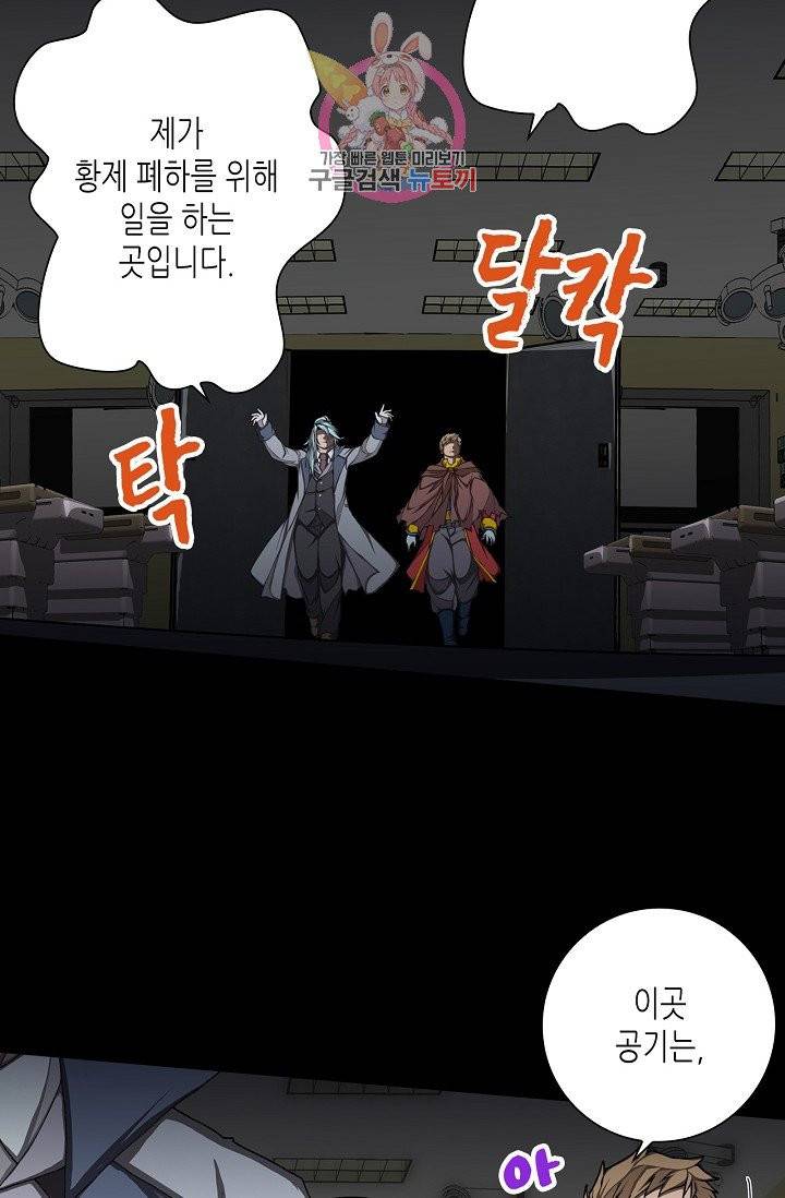 제국의 마지막 공주 78화 9