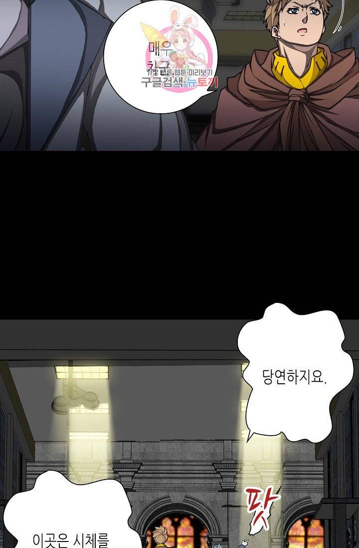 제국의 마지막 공주 78화 10