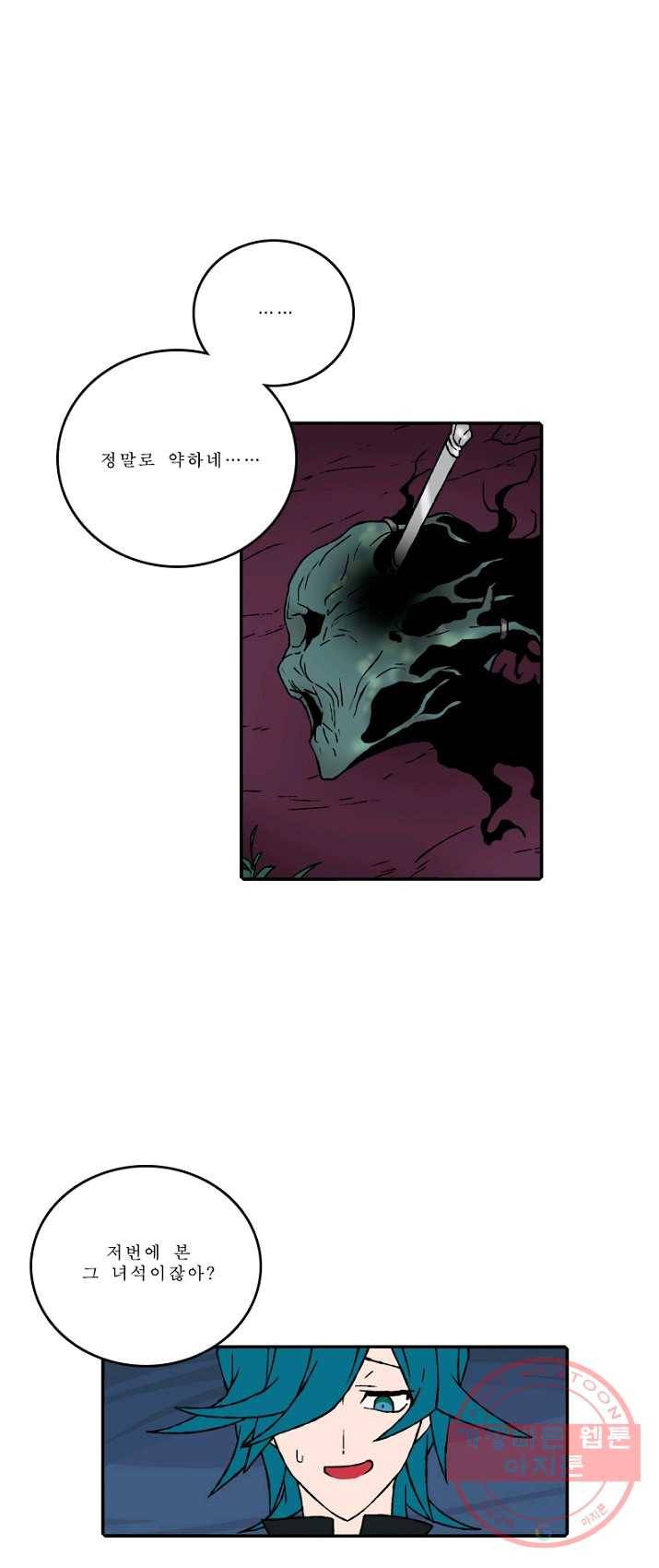 니플헤임 146화 Oscar 9 1