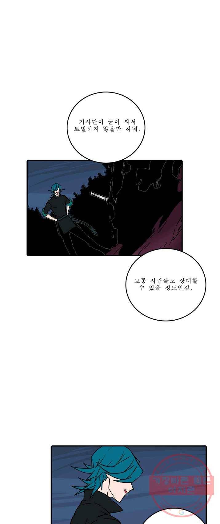 니플헤임 146화 Oscar 9 2