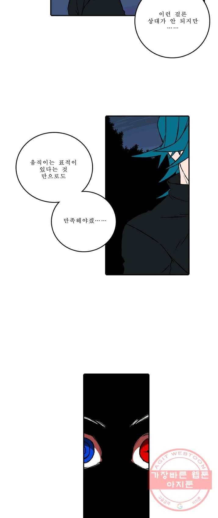 니플헤임 146화 Oscar 9 3