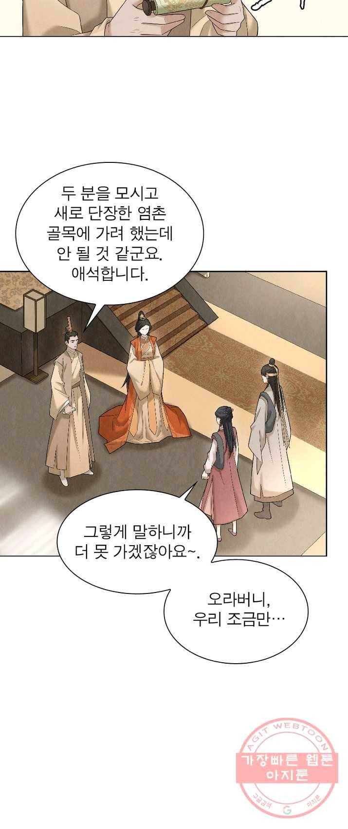 수호룡기 56화 3