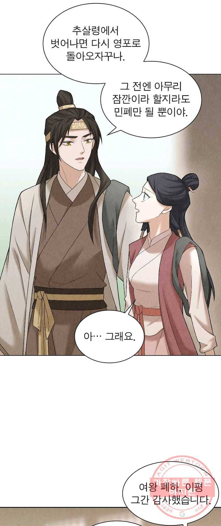 수호룡기 56화 4