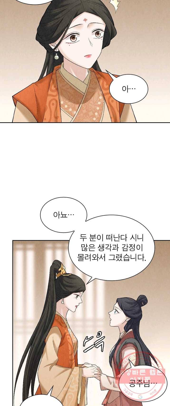수호룡기 56화 6