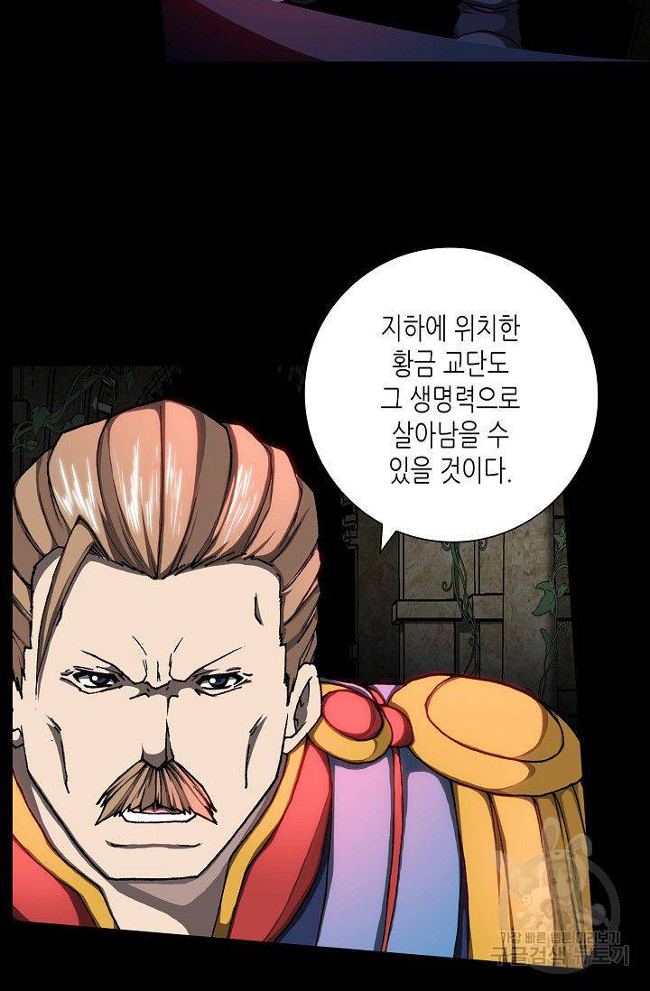 제국의 마지막 공주 80화 6