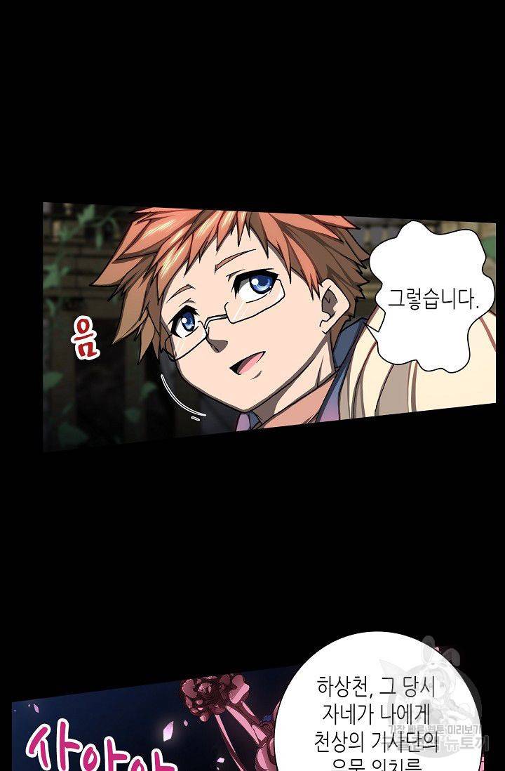 제국의 마지막 공주 80화 7