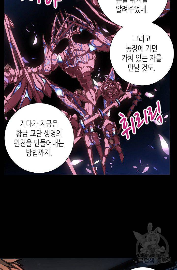 제국의 마지막 공주 80화 8