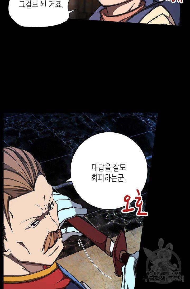 제국의 마지막 공주 80화 10