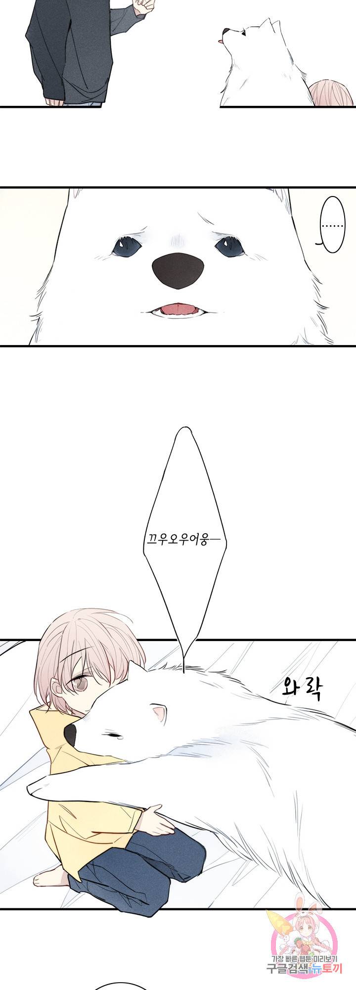 울어줘 62화 4