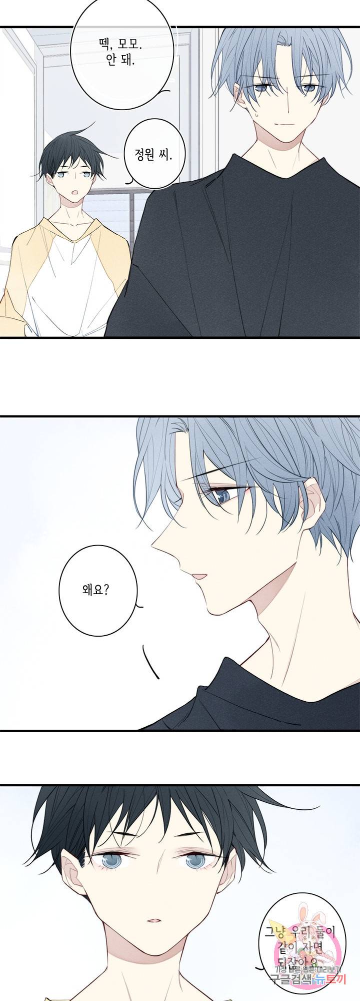 울어줘 62화 5