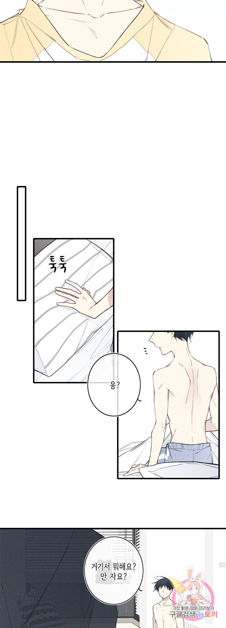 울어줘 62화 6