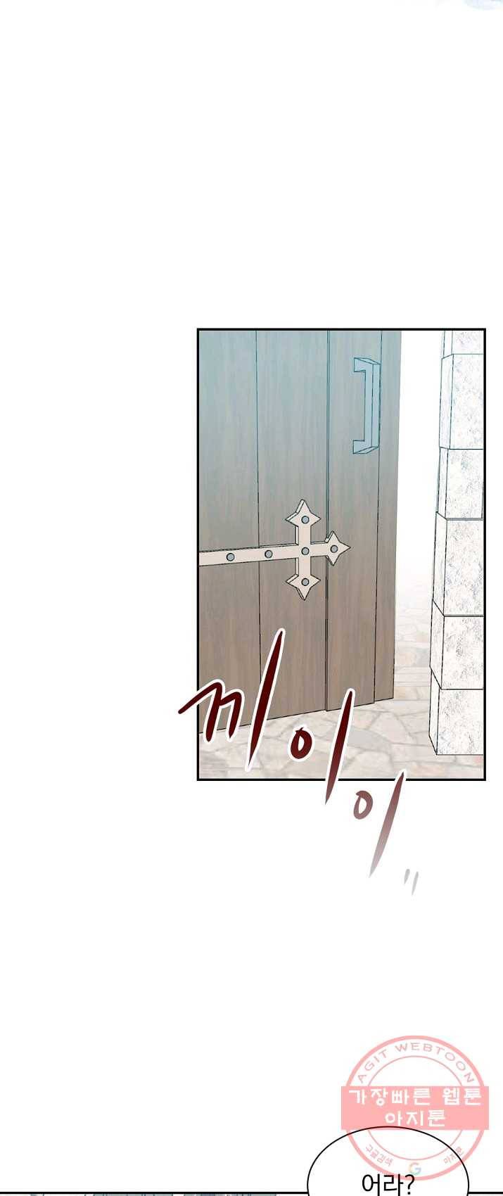8클래스 마법사의 회귀 9화 6