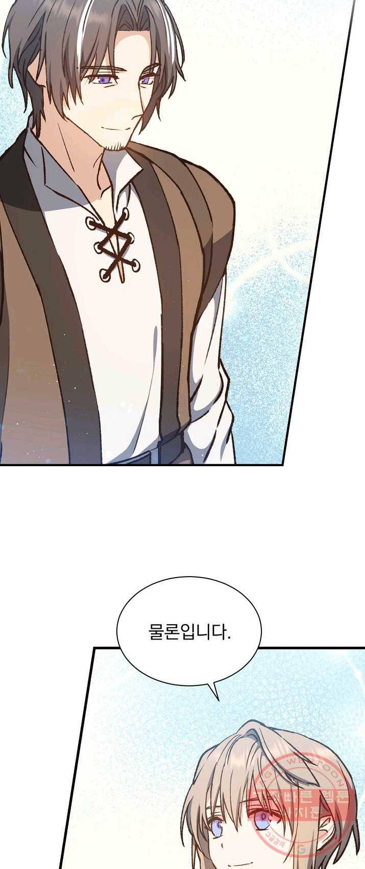 8클래스 마법사의 회귀 9화 10