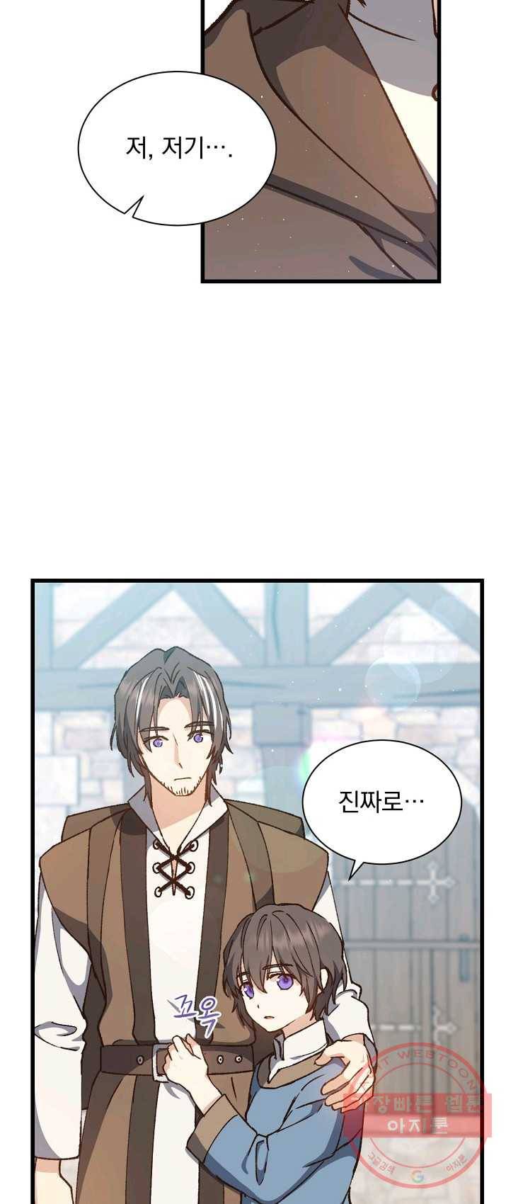 8클래스 마법사의 회귀 9화 12