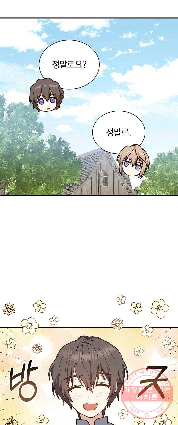 8클래스 마법사의 회귀 9화 15