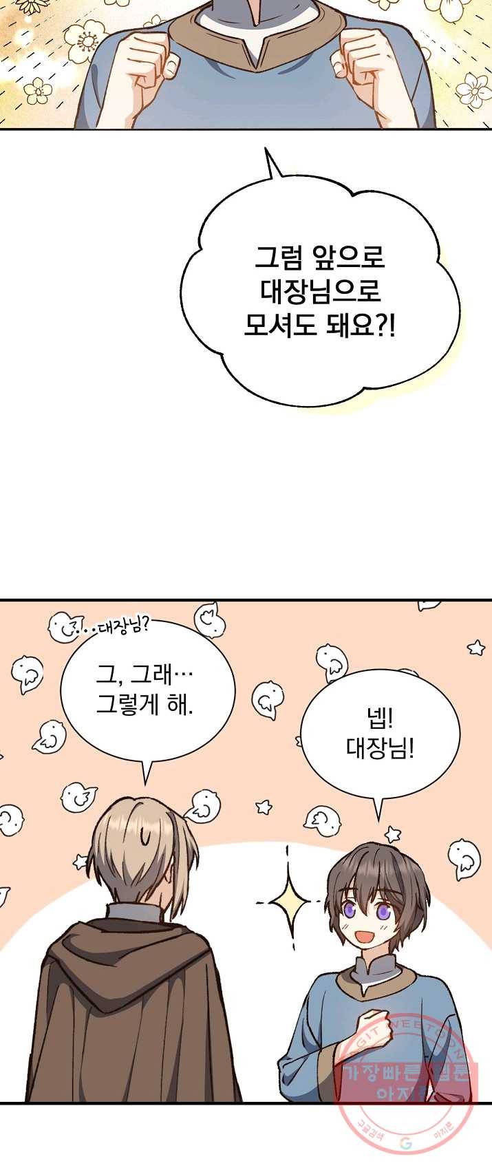 8클래스 마법사의 회귀 9화 16
