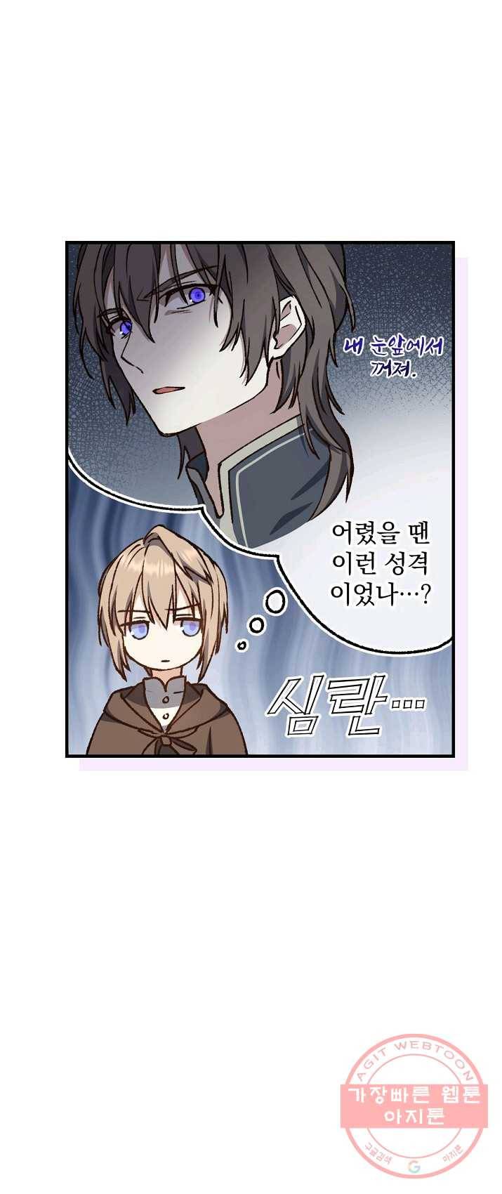 8클래스 마법사의 회귀 9화 17