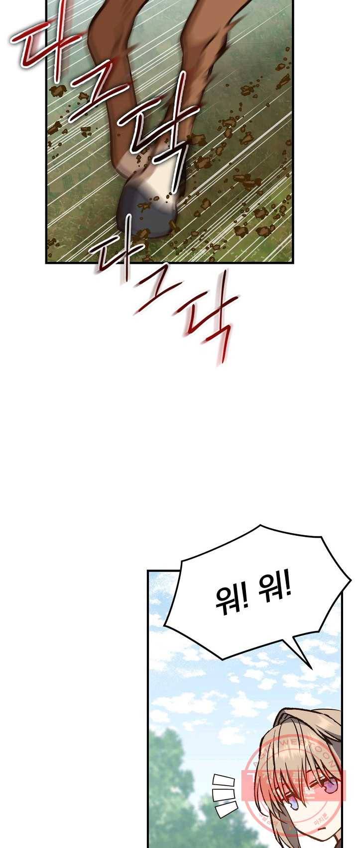 8클래스 마법사의 회귀 9화 20